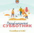 К общереспубликанской акции #ТвояЧистаяКалмыкия активно присоединяются жители Кетченеровского района - Кетченеровское РМО