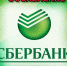 Сотрудники ПАО Сбербанк в Кетченеровском районе сообщают, что получить кредит и кредитную карту можно в филиале банка в п. Кетченеры, не выезжая за пределы района - Кетченеровское РМО