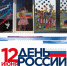 Всероссийская акция #ОкнаРоссии - Кетченеровское РМО