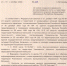 Распоряжение о снятии созданного временного противопожарного поста на территории Чкаловского СМО - Кетченеровское РМО
