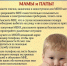УВАЖАЕМЫЕ РОДИТЕЛИ! Помните, что соблюдение элементарных правил безопасности убережёт Вас и ваших детей! - Кетченеровское РМО