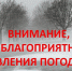 Напоминаем,что с 10:00 часов 2 января 2023 года и до следующего распоряжения на территории Кетченеровского района введён режим функционирования «повышенная готовность» - Кетченеровское РМО