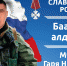 Высокой воинской награды за подвиги, совершенные в ходе специальной военной операции — Ордена Мужества (посмертно) — удостоен наш земляк Мушаев Гаря Николаевич - Кетченеровское РМО