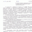 Распоряжение от 06.07.2023 г. №112 "О введении режима "повышенная готовность" на территории Кетченеровского района Республики Калмыкия" - Кетченеровское РМО