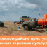 В Кетченеровском районе приступили к уборке озимых зерновых культур - Кетченеровское РМО