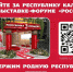 Продолжается голосование за лучшую композицию на выставке "Россия". Давайте поддержим Калмыкию своими голосами - Кетченеровское РМО