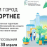 Голосуйте за проекты благоустройства! - Кетченеровское РМО