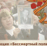 В России проходит акция «Бессмертный полк». В этом году – в онлайн-формате  - Кетченеровское РМО