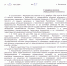 Распоряжение №105 от 29.05.2024 г. Администрации Кетченеровского РМО РК "О введении режима повышенная готовность" - Кетченеровское РМО