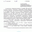 Внимание! С 10:00 часов 1 июля 2024 г. снят ранее введенный режим «Повышенная готовность» - Кетченеровское РМО