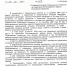 Распоряжение Администрации Кетченеровского РМО РК №147 от 05.08.2024 г. «О введении режима "Повышенная готовность" на территории Кетченеровского района» - Кетченеровское РМО